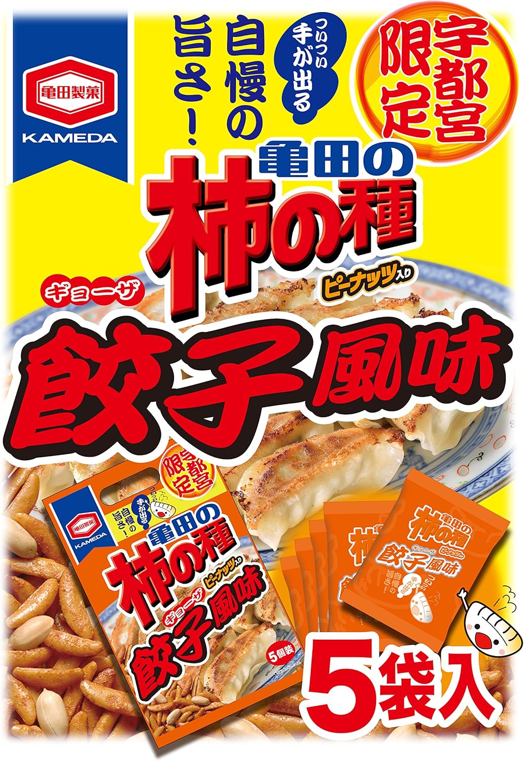 Kameda's Persimmon Seeds Utomiya Exclusive Dumplings Flavor x 2 Boxes (2 Boxes [Bulk Purchase])