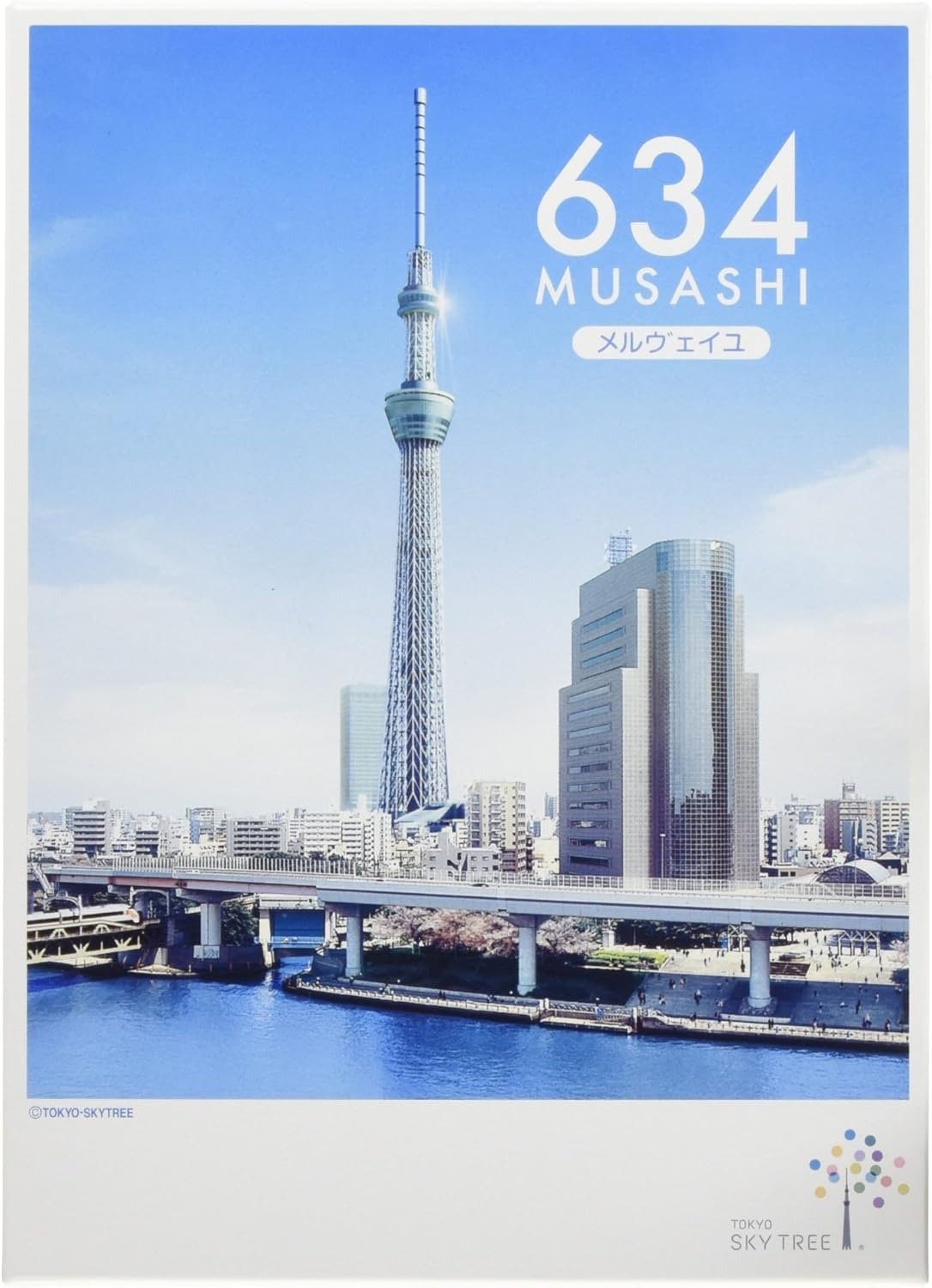 Colomban Tokyo Skytree Merveil Gift Confectionery Assortment Individual Packaging Souvenir Candy Langdosha Pack of 15