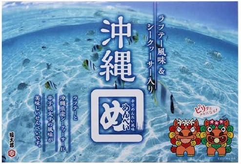 Kuba Kasaya Senbei Okinawa Limited Menbei Spicy and Addictive Flavor Okinawa Souvenir Okinawa Menbei with Rafute and Seaquaser Flavor 8-pack Souvenir Sweets Ryukyu Sweets Oil Sweets