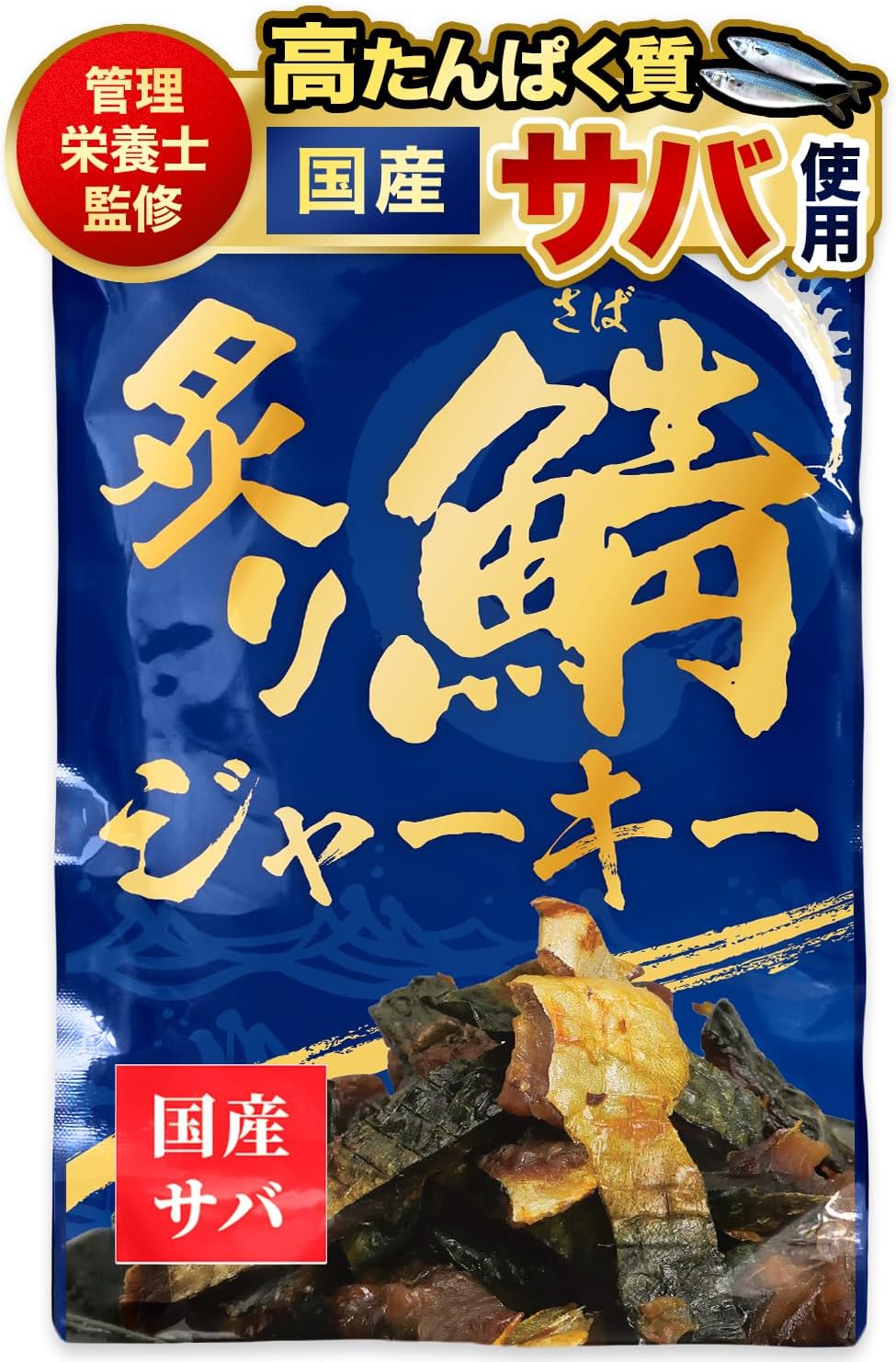 Broiled Mackerel Jerky Snacks, Domestic Mackerel, Taste, Mackerel, Sake Sake, Snacks, Mackerel, Mackerel, Storage at Room Temperature, 4.2 oz (120 g), Zipper Included