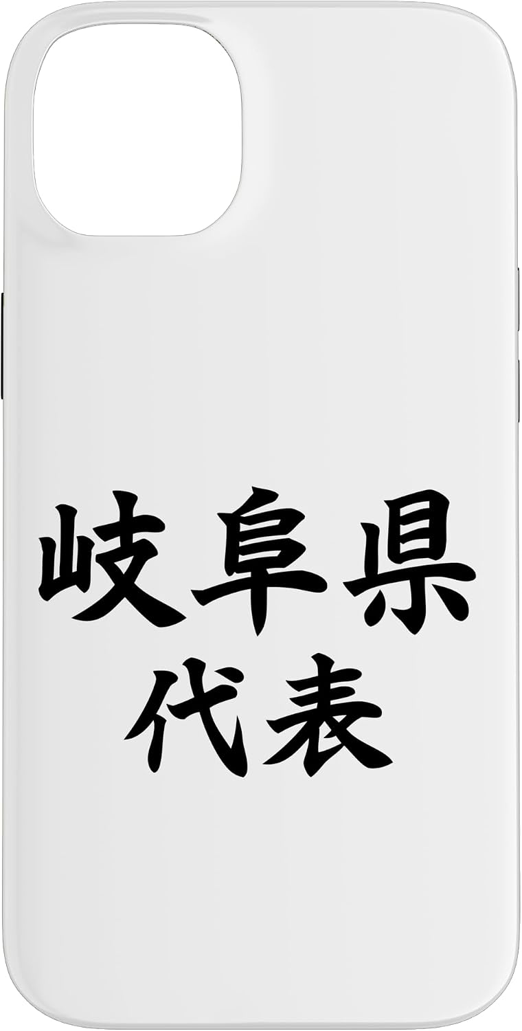 Gifu Prefecture Representative 【47 Prefecture】JIMO-T Jimoty Local Love Present Souvenir Funny Sports Gag Joke Smartphone Case for iPhone 16