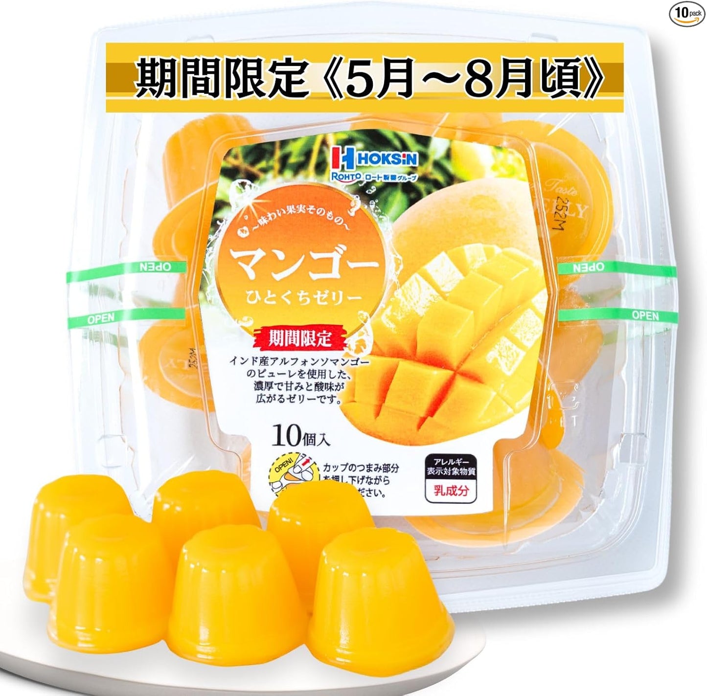 Hokushin Foods Hitakuchi Jelly, 0.7 oz (21 g) x 10 Packs, Freeze, Premium Fruit Juice, Sweets, Fruit Jelly, Gift, Souvenir, Treats (3 Pack, Ehime Prefecture)