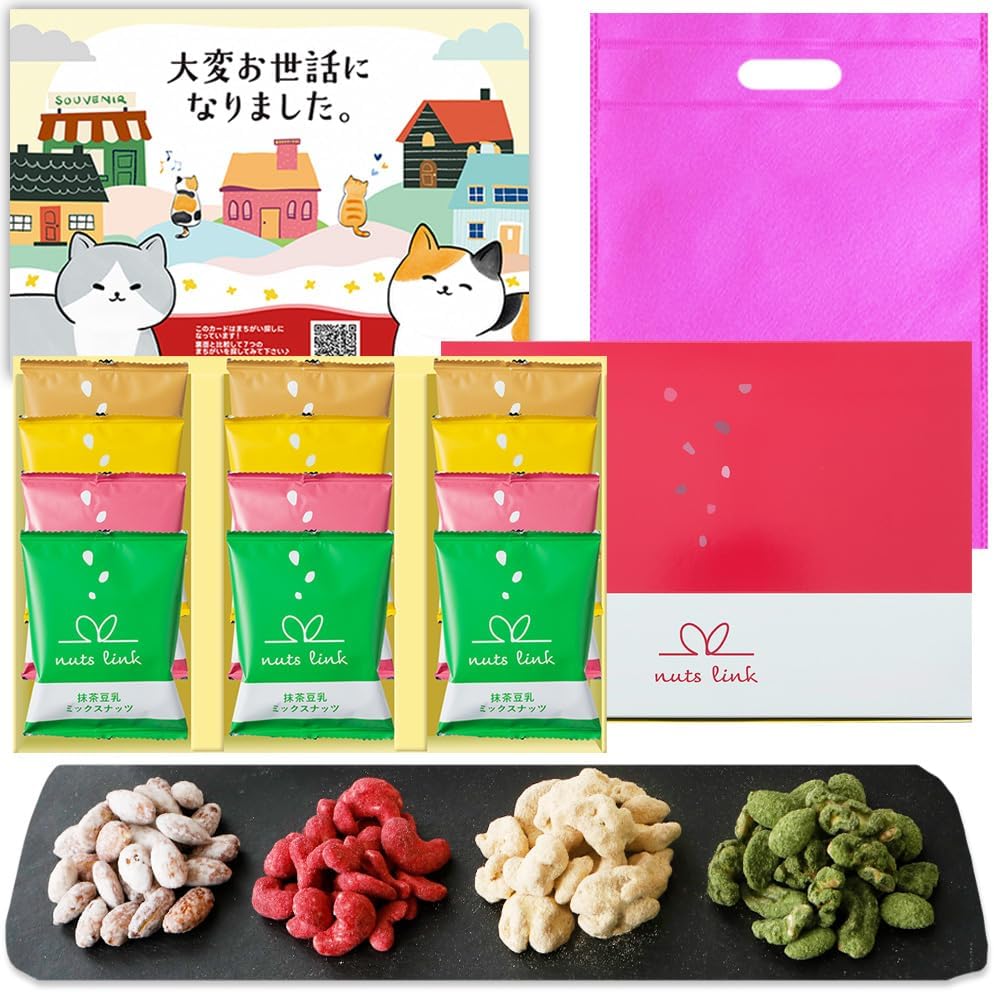 【Featured on Ninosan】 Nutslink Nut Gifts Snack 4 Packs Trial Distribution Present Bean Snacks Set Not Sweet Stylish Takeout Individually Wrapped Confectionery Handicraft Small Pack Assortment