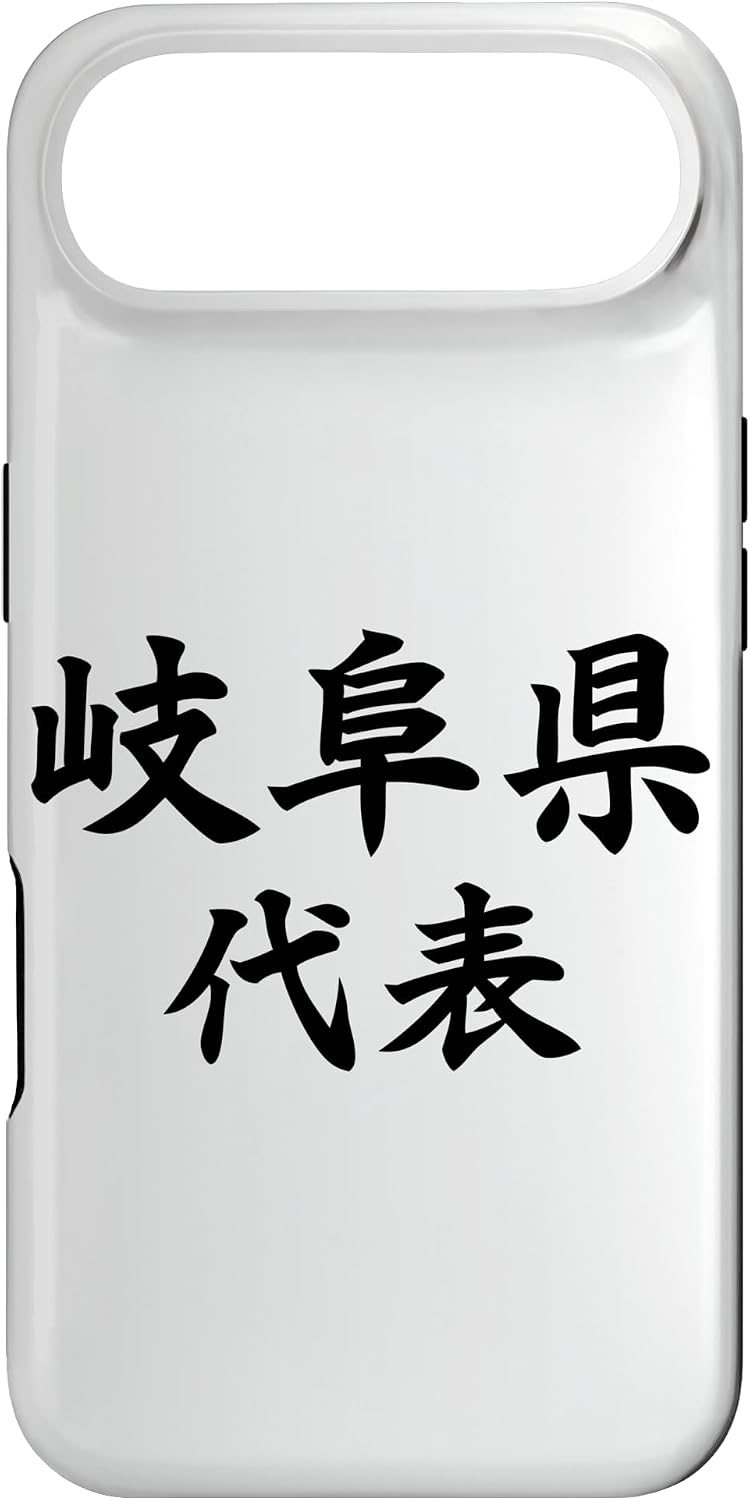 岐阜県 代表【47都道府県】JIMO-T ジモティ 地元愛 プレゼント お土産 面白い スポーツ ギャグ ジョーク スマホケース iPhone 13 用