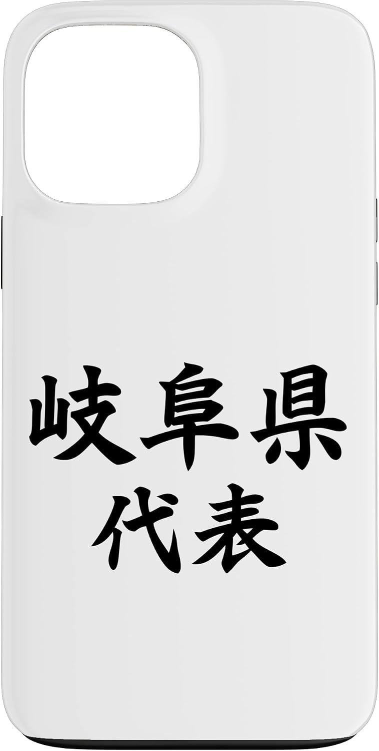 Gifu Prefecture Representative 【47 Prefecture】JIMO-T Jimoty Local Love Present Souvenir Funny Sports Gag Joke Smartphone Case for iPhone 16