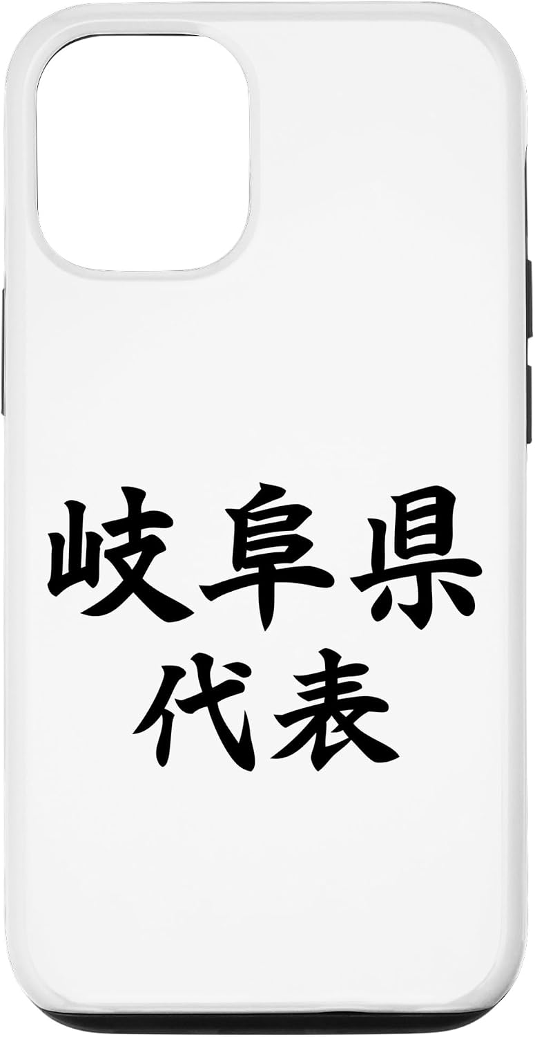 Gifu Prefecture Representative 【47 Prefecture】JIMO-T Jimoty Local Love Present Souvenir Funny Sports Gag Joke Smartphone Case for iPhone 16