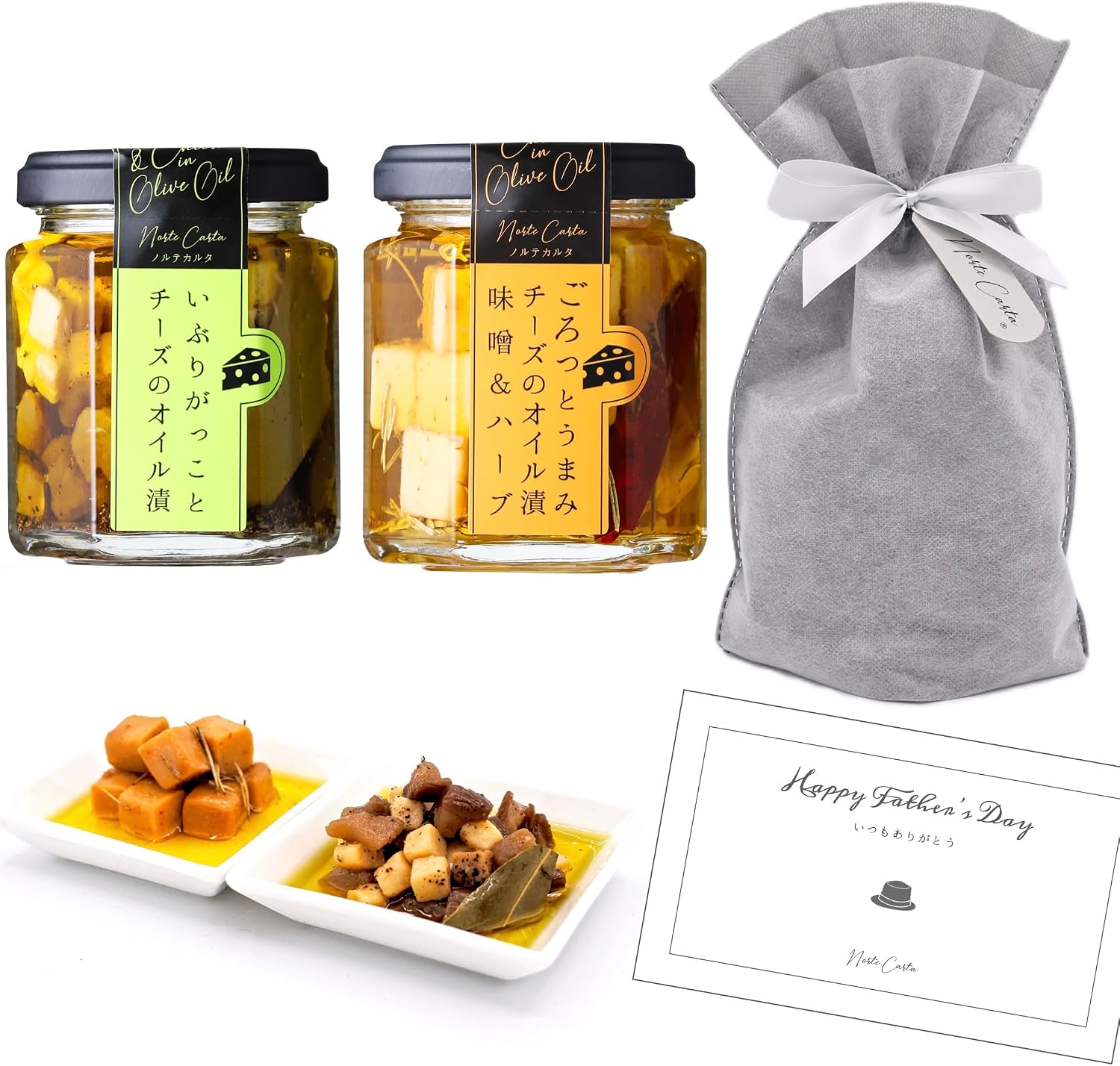 Snack Set; Enjoy Smoking and Flavor; Perfect for Beer and Highballs; For Home Drinking and Parties; Minister of Economy Industry Award; Norte Carta; Ibugakko Cheeses in Oil and Pickled in Gorototomami Cheese (Smoked & Nuts)