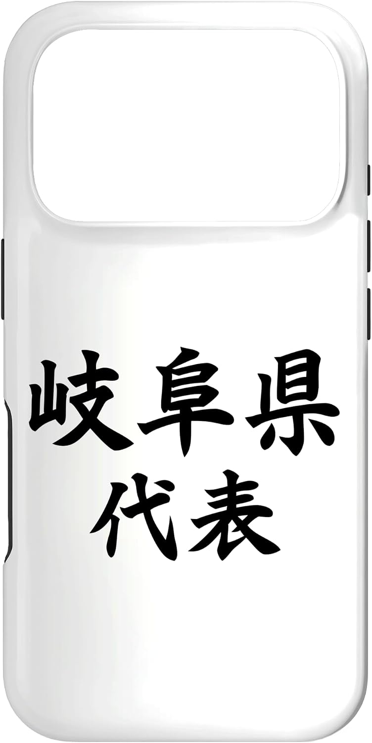 Gifu Prefecture Representative 【47 Prefecture】JIMO-T Jimoty Local Love Present Souvenir Funny Sports Gag Joke Smartphone Case for iPhone 16