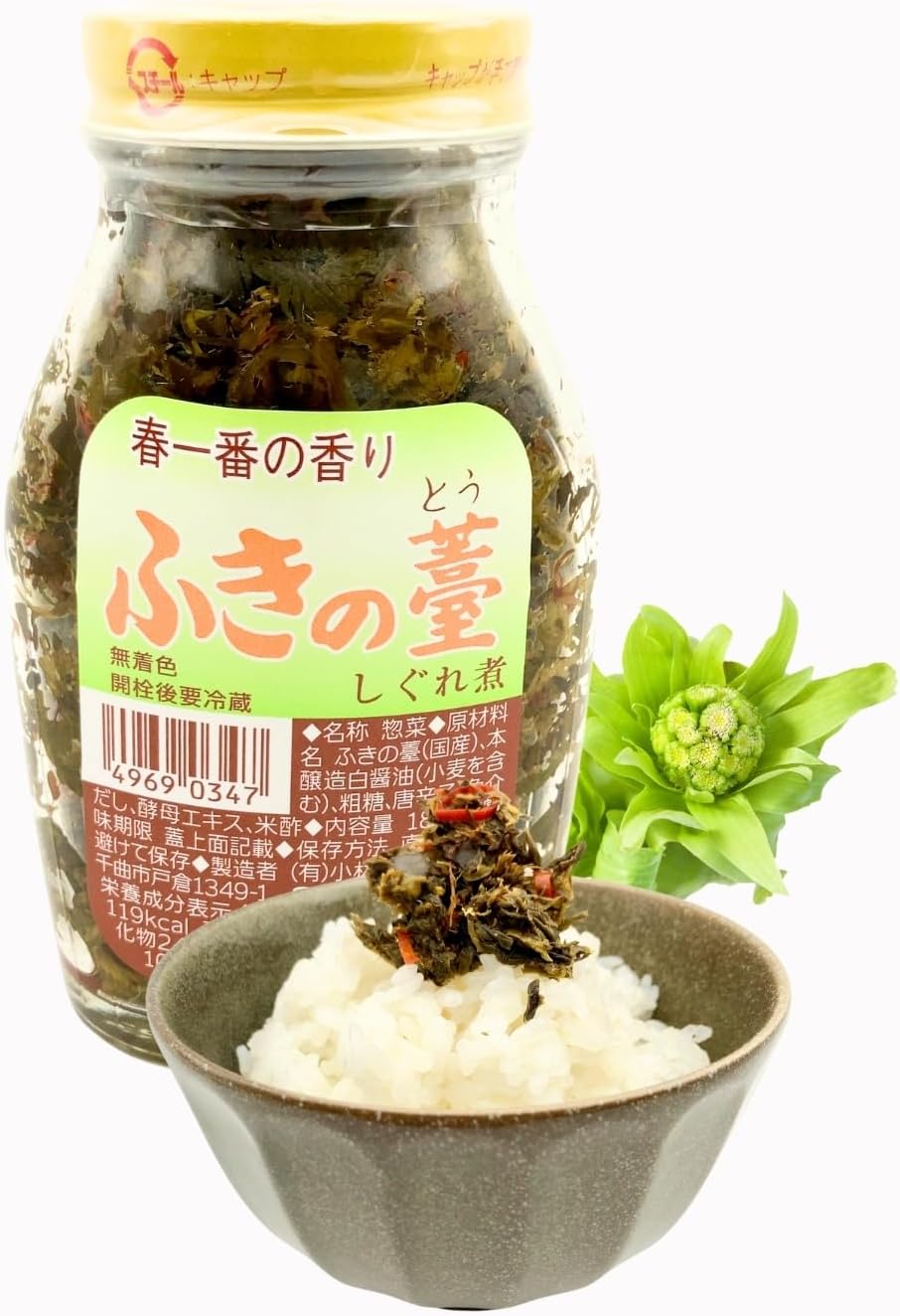 Kobayashi Farm Fuki-no-tou Sigure Ni 180g (Set of 2) Petacine Domestic 100% Additive-Free Unique Aroma and Slightly Bitter Mildness Handcrafted by Artisans Perfect as a Side Dish or Cooking Topping