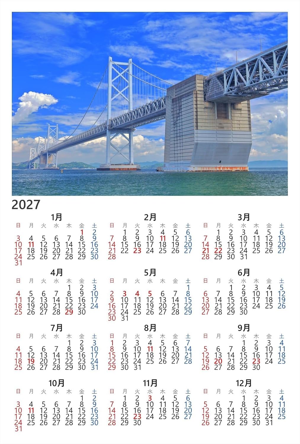 【2027年カレンダー】【日本の風景ポストカード】香川県瀬戸大橋 南北備讃瀬戸大橋の雄大な景観 はがき お土産 ハガキ 撮影/kazukiatuko