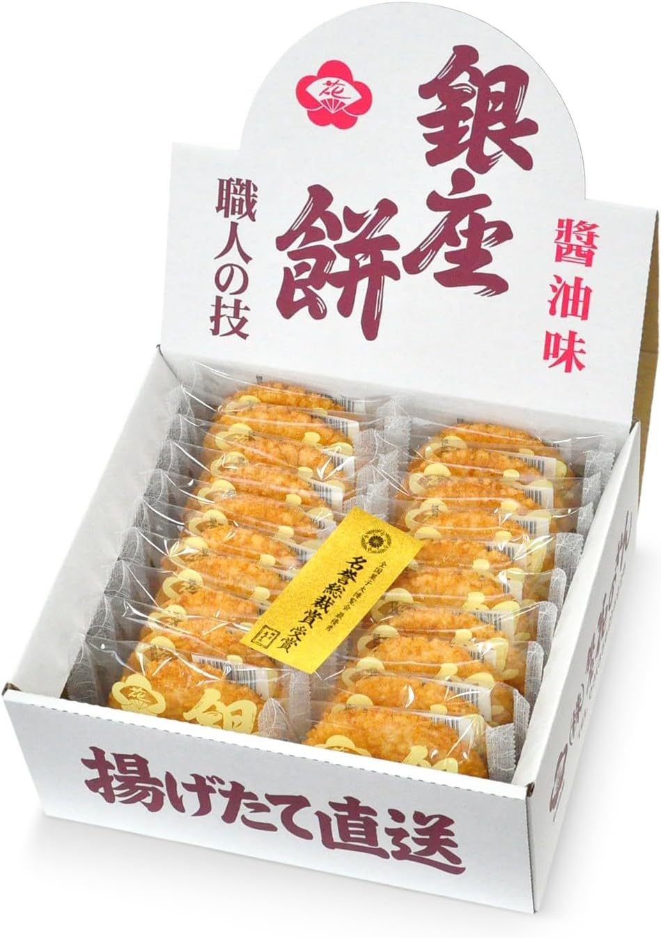 Ginzan Hananoren Ginza Mochi [Individually Wrapped] (National Confectionery Grand Exhibition Honorary Chairman Award Winner) Gift Senbei Rice Crackers, Assortment, Individually Wrapped, Gift, Souvenir