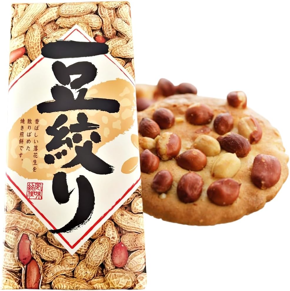 Japanese Hana Sato Bean Squeezing, 10 Pieces x 2 Boxes of Peanuts, Peanuts, Chiba Mamesibori