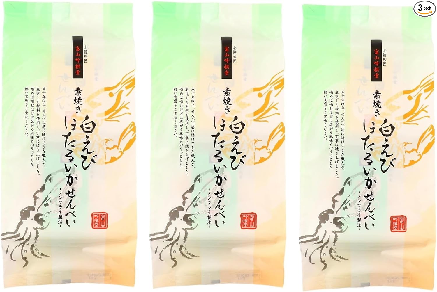 Shietsu Assorted White Shrimp and Hot Salmon Set of 7