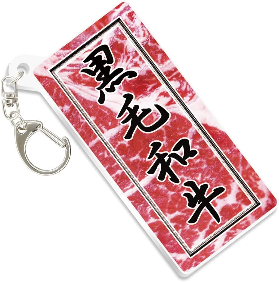 [TrendGate] アクリル キーホルダー スーパーマーケット 嬉しい 楽しい 面白い 目立つ アクリル キーチェーン Acrylic key chain