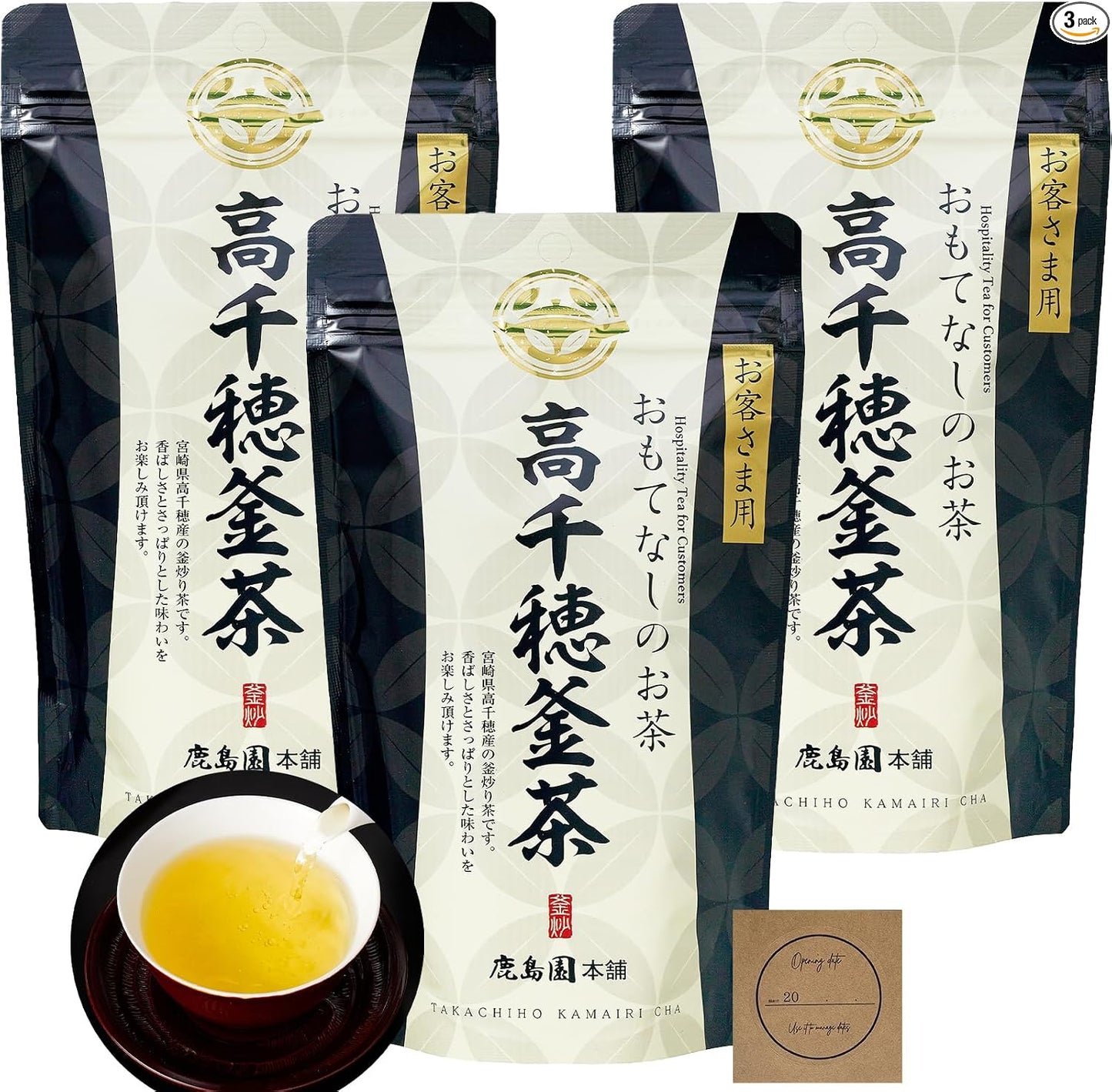 Fried Tea from Takachiho Miyazaki Prefecture, 2.8 oz (80 g) x 2 Bags, Premium, Fragrant, Low Grass, Kashima en Honpo Green Tea, Leaf Japanese Tea, For Guests, Comes with Seal