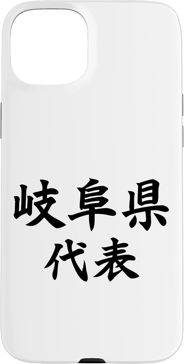 Gifu Prefecture Representative 【47 Prefecture】JIMO-T Jimoty Local Love Present Souvenir Funny Sports Gag Joke Smartphone Case for iPhone 16