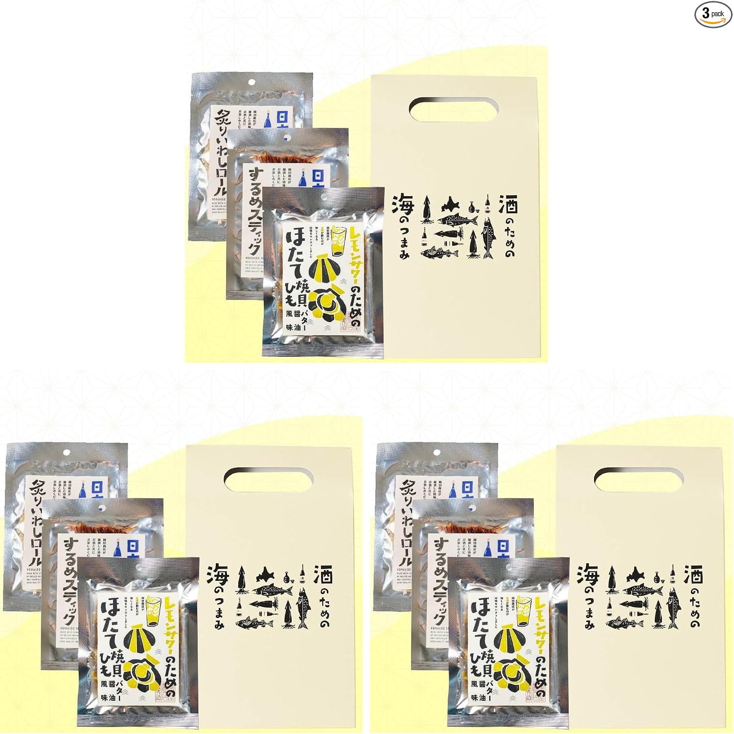 Maruichi Okada Shoten Seafood Delicacies (3-Piece Set) Appetizer Set - Scallop, Dried Fish, Herring, White Wine, Whiskey, Lemon Sour, Snacks, Delicacies, Hokkaido, Alcoholic Beverages Accompaniment