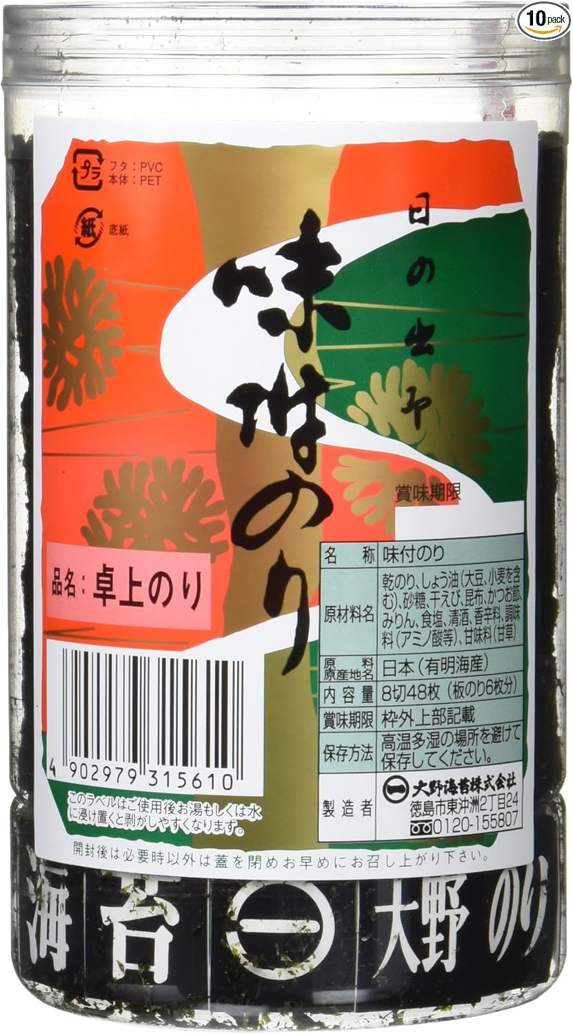 Ono Seaweed Seasoning Tabletop, Pack of 3