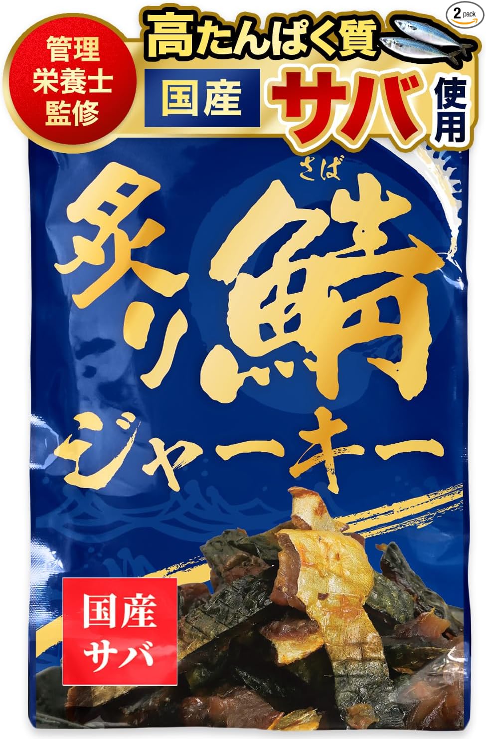 Broiled Mackerel Jerky Snacks, Domestic Mackerel, Taste, Mackerel, Sake Sake, Snacks, Mackerel, Mackerel, Storage at Room Temperature, 4.2 oz (120 g), Zipper Included