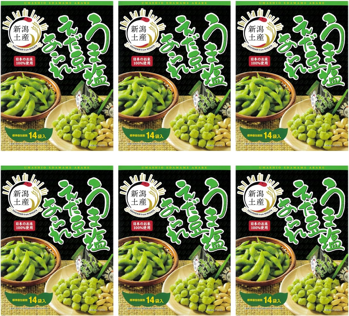 【Souvenir from Niigata】 Delicious Salted Edamame Rice Crackers (Individually Wrapped, 14 Pieces)
