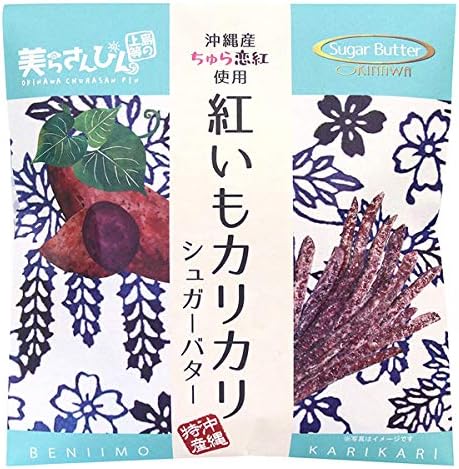 Okinawa Souvenir, Made in Okinawa, Made with Cherry Red Crispy, Crispy Cedar Salt