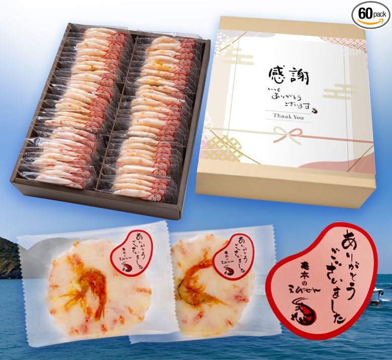 Kamamoto Shrimp Grilled Gift, 6 Bags, Sakayama, Souvenir, Sweets, Assorted, Large Capacity, 50th Anniversary Gift, Respect for the Aged Day, Year's Eve