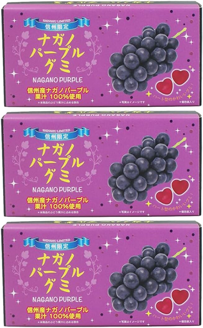 Shinshu Limited Nagano Purple Gummy, 12 Pieces x 2 Boxes, Candy, Gummy Candy, Order, Local Sweets (2 Boxes, Nagano Purple Gummy)