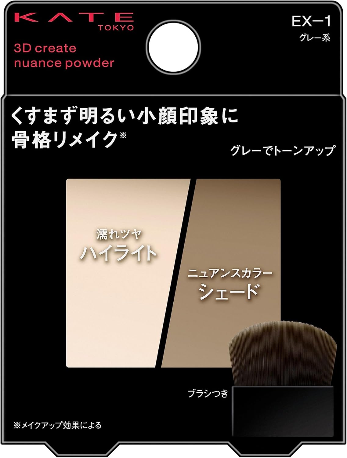 KATE 3D Create Nuance Powder EX-1