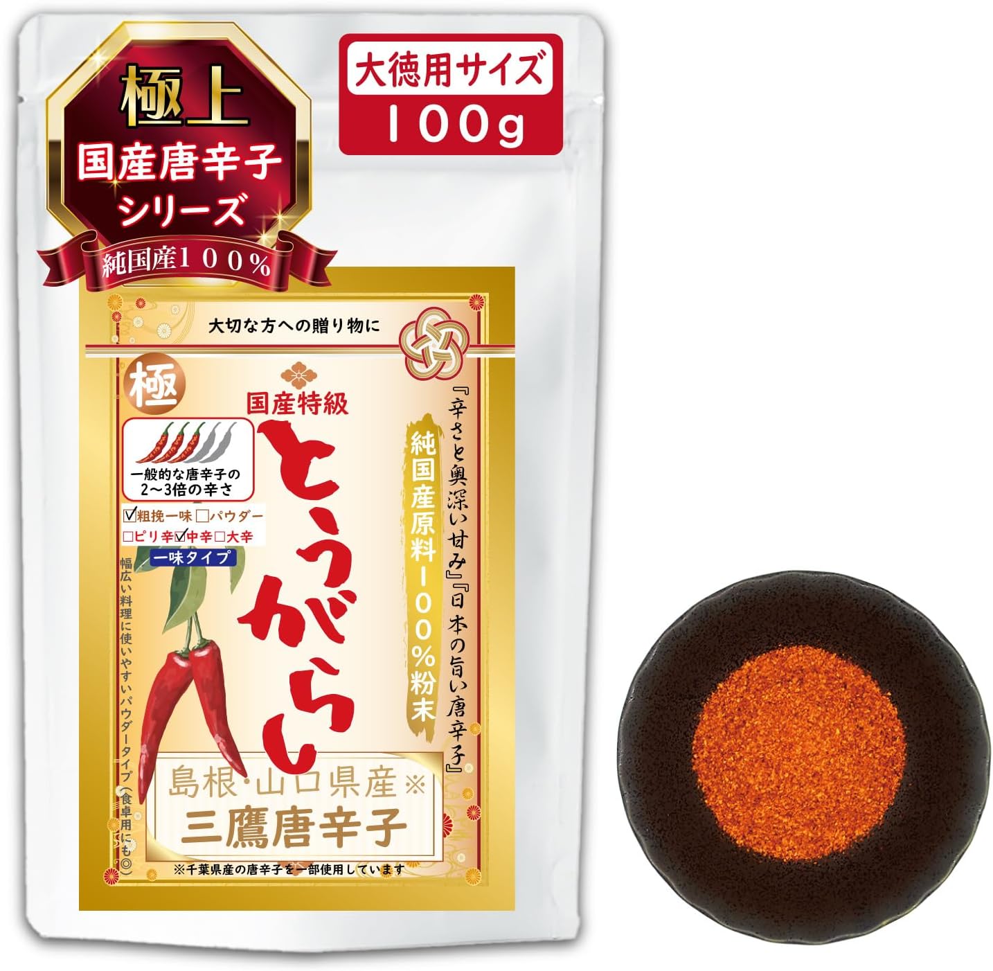 (100% Hand-Selected Product) Premium Quality Mitaka Chili Pepper (Shimane / Yamaguchi Prefecture), No Additives, Premium Ichi Pepper, Takagock Claws, Chili Pepper, No Stems, No Letter, Precious