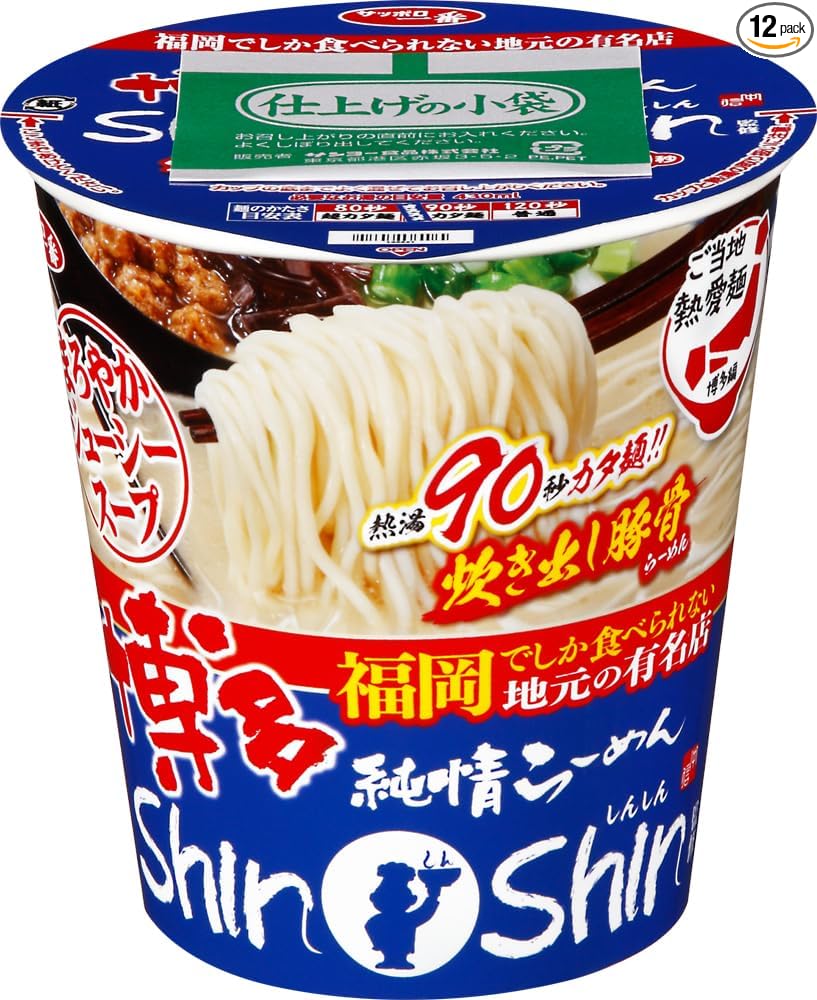 Sapporo Ichiban Local Love Noodles, Hakata Pure Ramen, Supervised by ShinShinShinshin, Cooked Pork Bone Ramen, Pack of 3 x 9