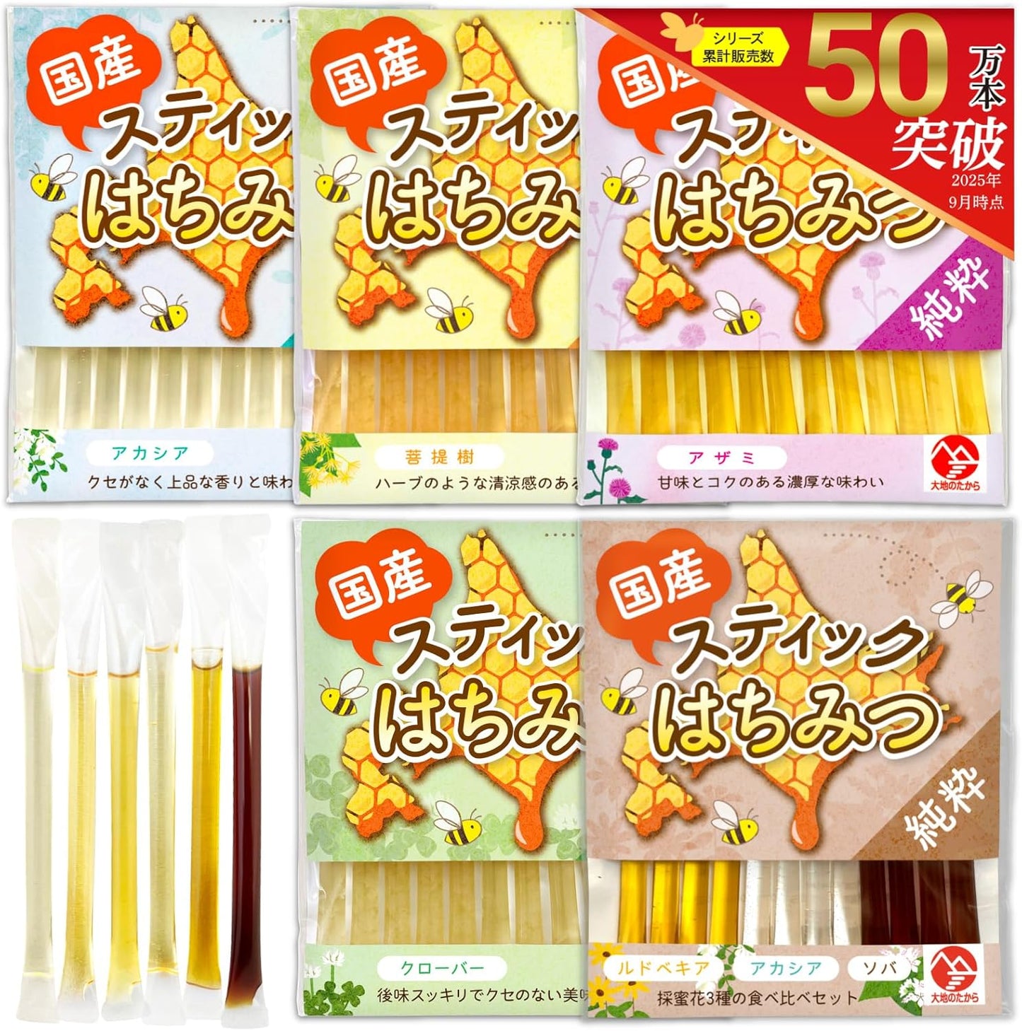 【Daichi no Takara】 Hokkaido-Produced Honey Sticks Raw Honey Delicious Throat Care Conveniently Small-Packed Individually Wrapped for Hygiene Anytime Anywhere (12 sticks × 2.5g, 3-Type Trial Set