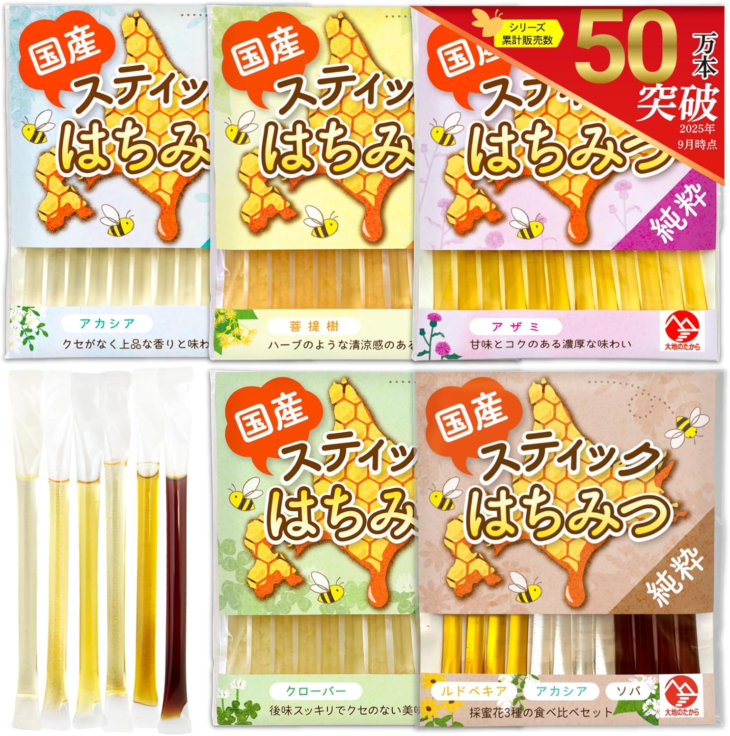 【Daichi no Takara】 Hokkaido-Produced Honey Sticks Raw Honey Delicious Throat Care Conveniently Small-Packed Individually Wrapped for Hygiene Anytime Anywhere (12 sticks × 2.5g, 3-Type Trial Set