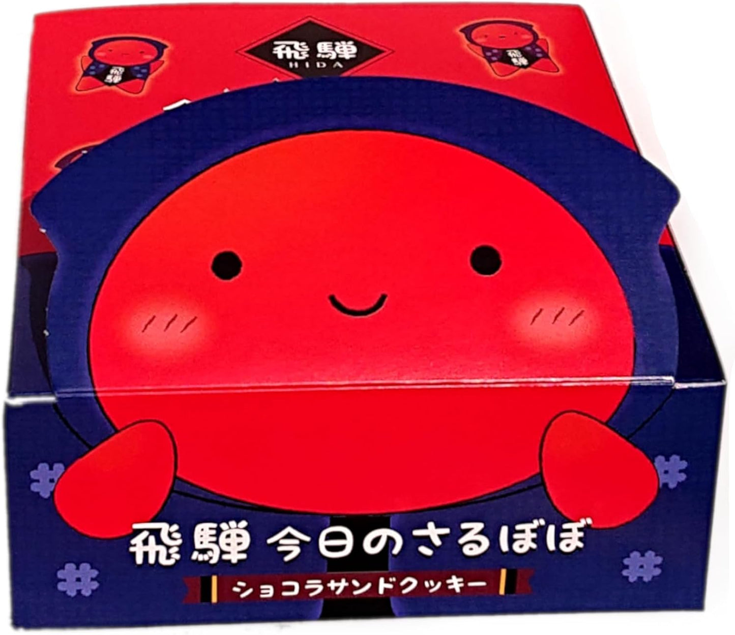 Hida Today's Sarubobo Chocolate Sandwich Cookies, 8 pieces, Gifu souvenir, Sarubobo (2 boxes)