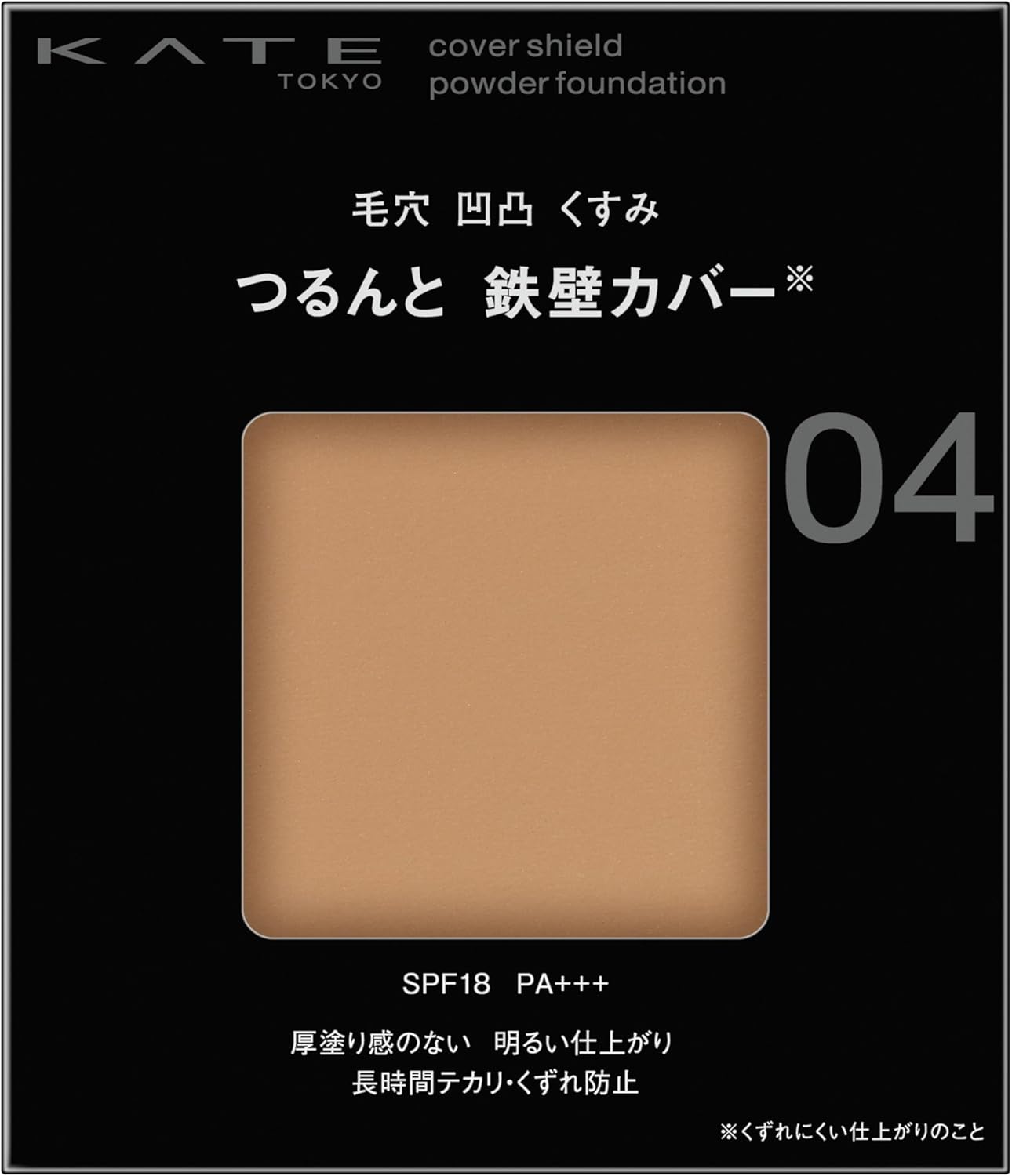 Kate Cover Shield Powder Foundation 00 Light