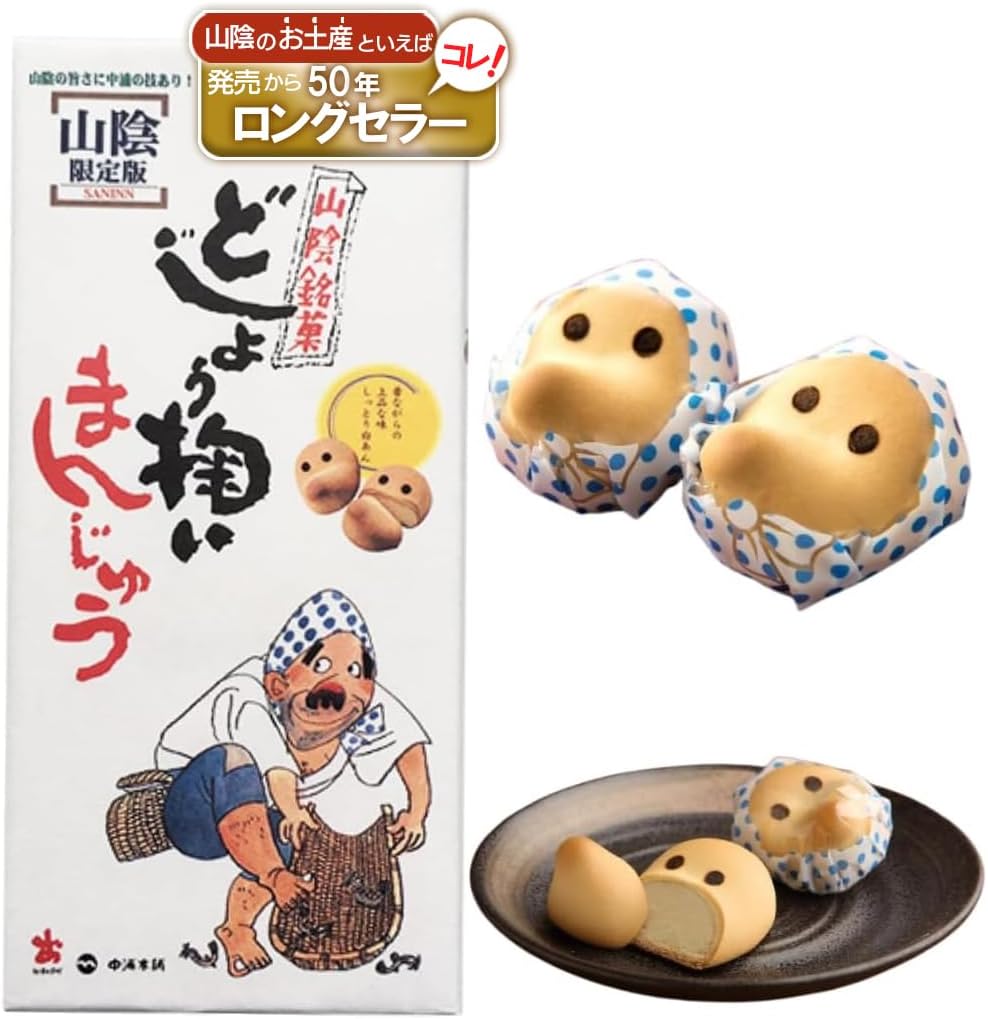 Nakaura Foods Dojikui Manju 8 Pieces x 3 Boxes (Total 24 Pieces), Yamin Mika Shimane Bird Tashi, Souvenir, Japanese Sweets, Gift Gift, Souvenir, Homecoming Souvenir, Bulk Purchase