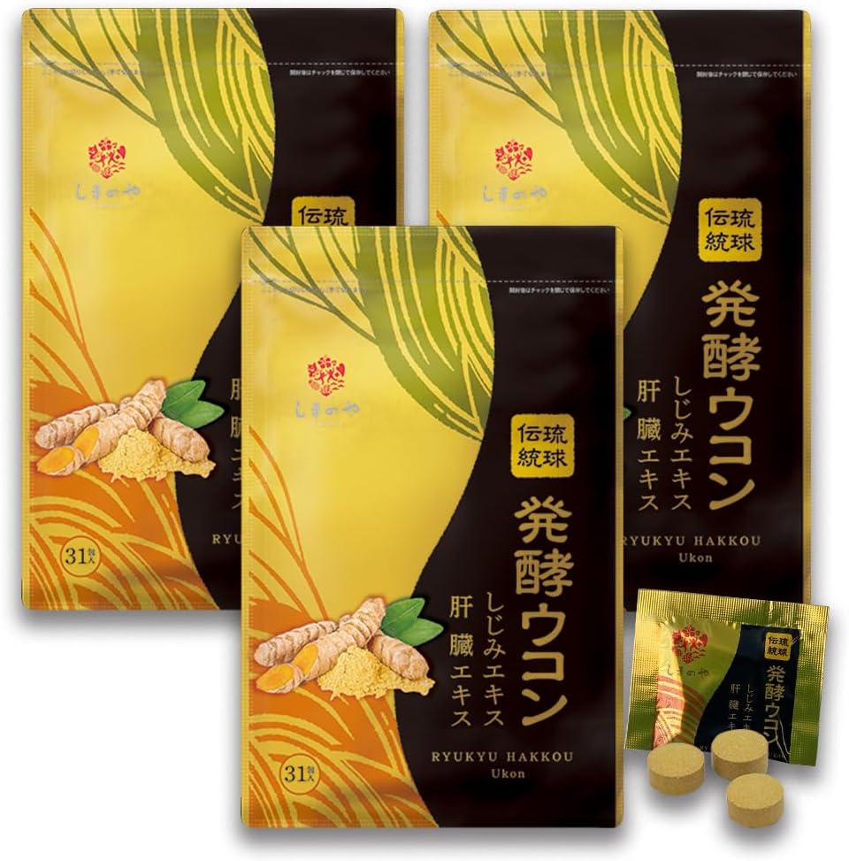 Shimanoya Ryuku Fermented Turmeric Supplement (Contains 3 Types of Turmeric