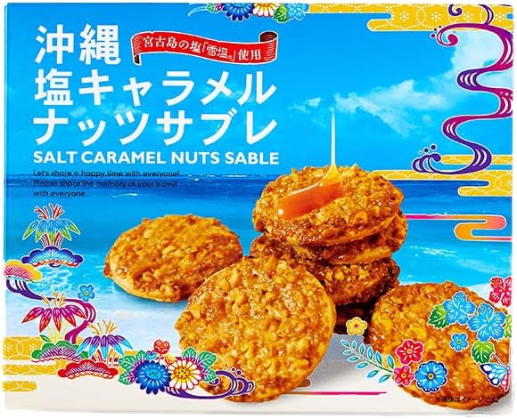 Okinawa Salt Caramel Nut Sablé Small 2 Boxes + Uchinā-mun Sticker