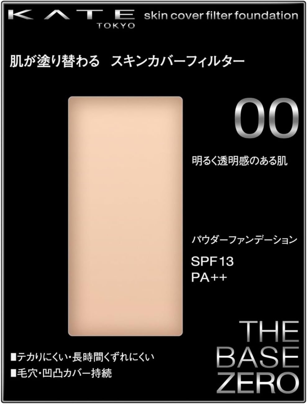 Kate 04 04 Skin Cover Filter Foundation, Slightly Dark Skin, 0.4 oz (13 g)