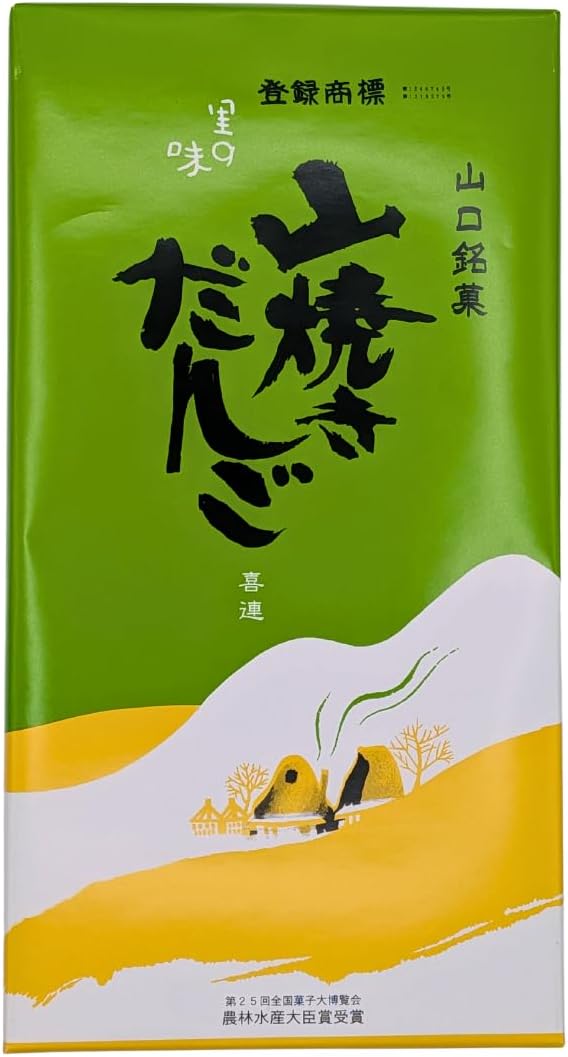 Yamaguchi Prefecture Specialty, Kiren Seika, Agriculture, Forestry, and Fisheries Minister Award Winning, Mountain-Burned Dango 40 pieces