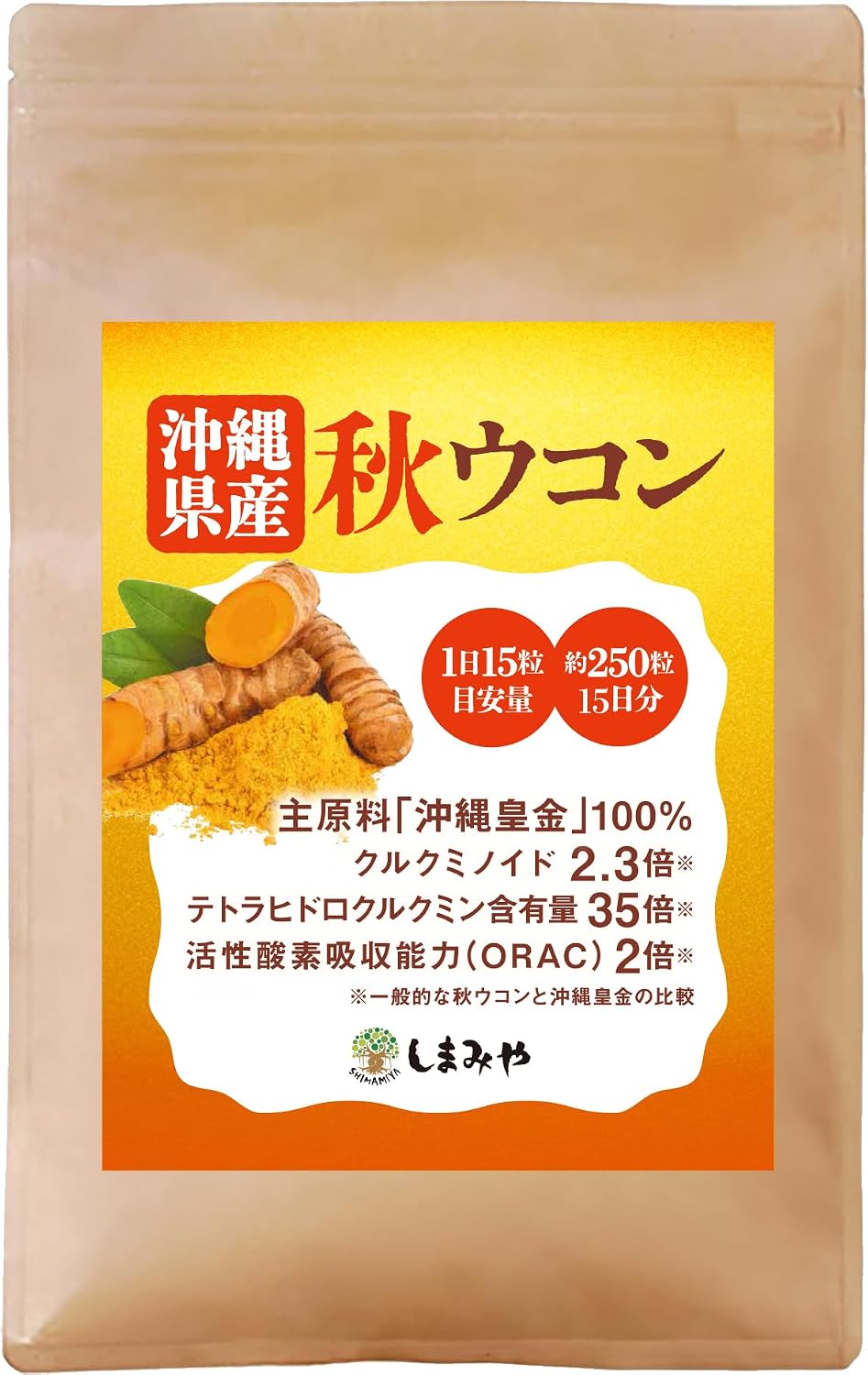 Okinawa Royal Golden Autumn Turmeric 100% (Supervised by Nutritionist) Curcumin, Easy to Drink, Small Pills, Made in Okinawa Prefecture Supplement