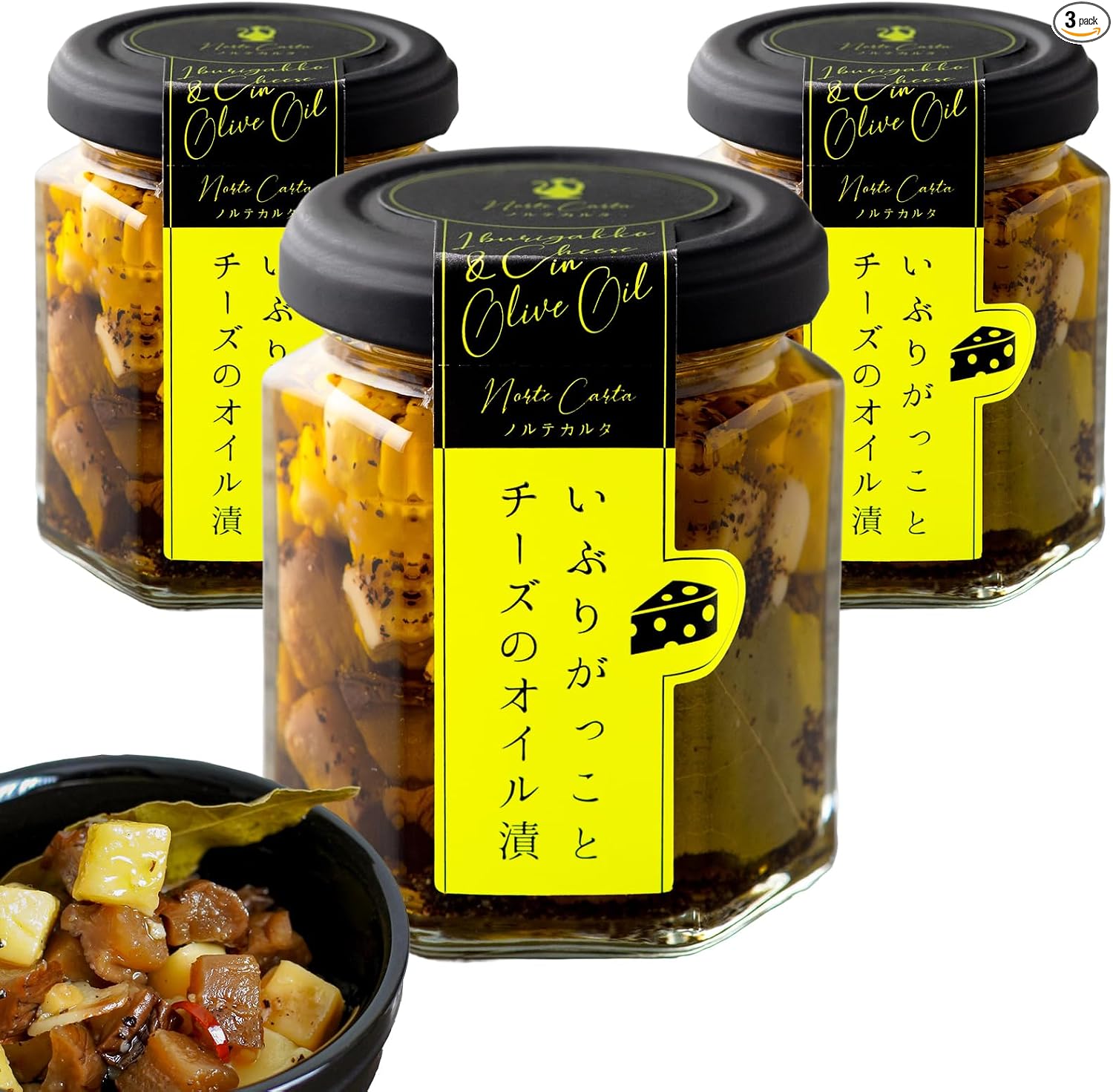 Snacks | Smoked Pickled Daikon and Cheese in Oil | Smoky Aroma & Rich Cheese Flavor | Goes Well with Wine & Beer | Minister of Economy, Trade and Industry Award Winner | For Home Drinking & Parties |
