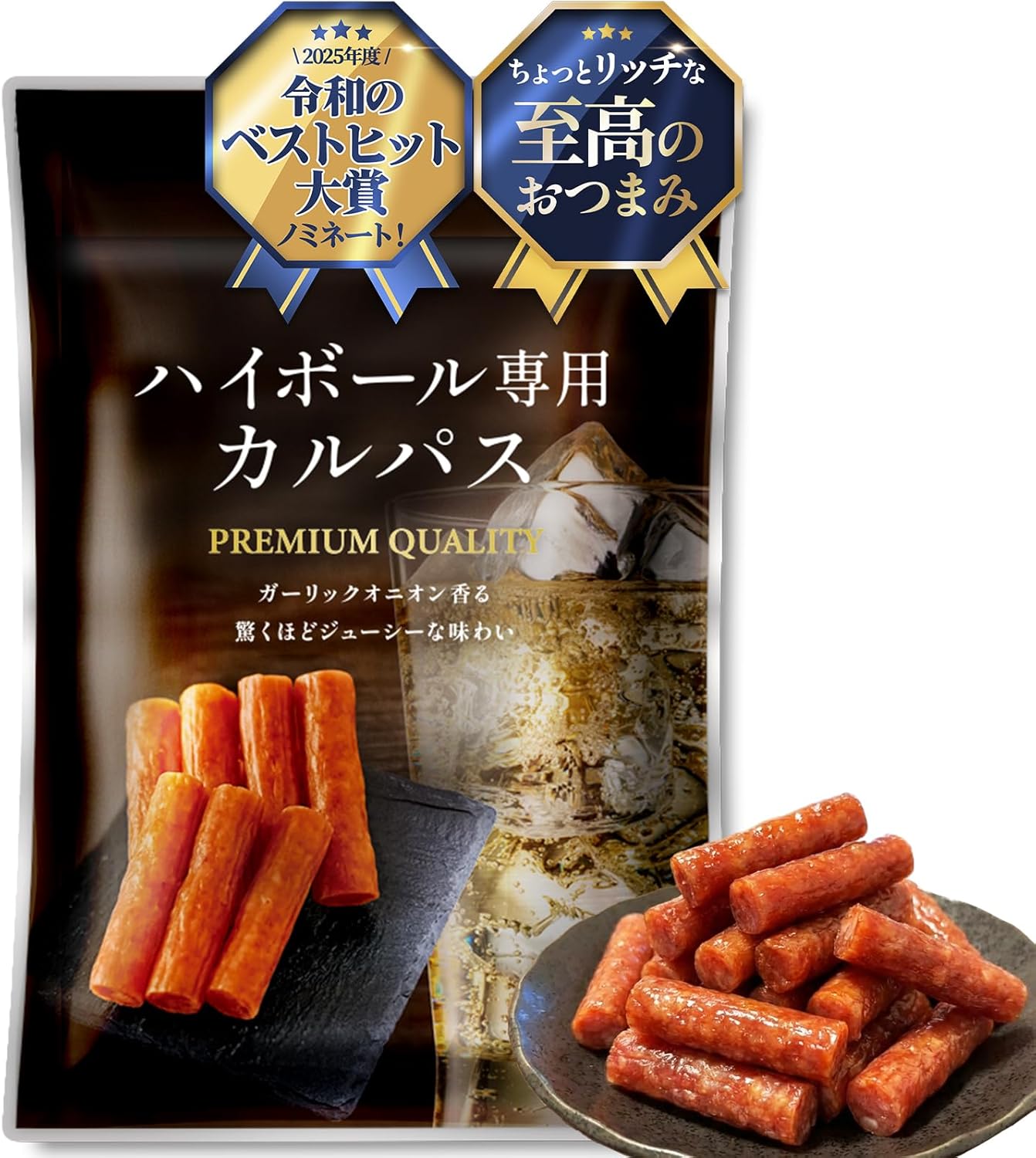 【The Ultimate Appetizer】Highball-Only Calpas 100g Approximately 18 Pieces Calpas Appetizer Gift Souvenir Mitsuboshi Factory