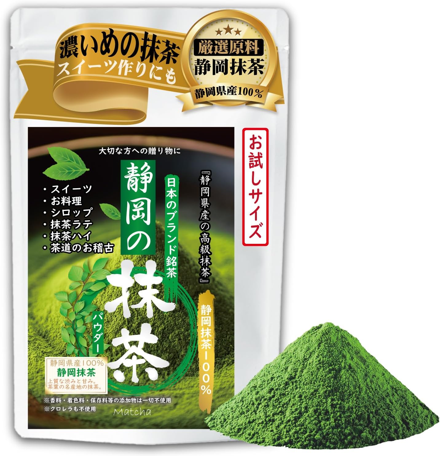 【100% Authentic Yame Matcha from Yame】Deep Color Powder - No Additives - High-Quality Tea from Established Tea Shop - Purely Domestic - Recently Popular Region - Yame, Fukuoka - Ground Tea 100%