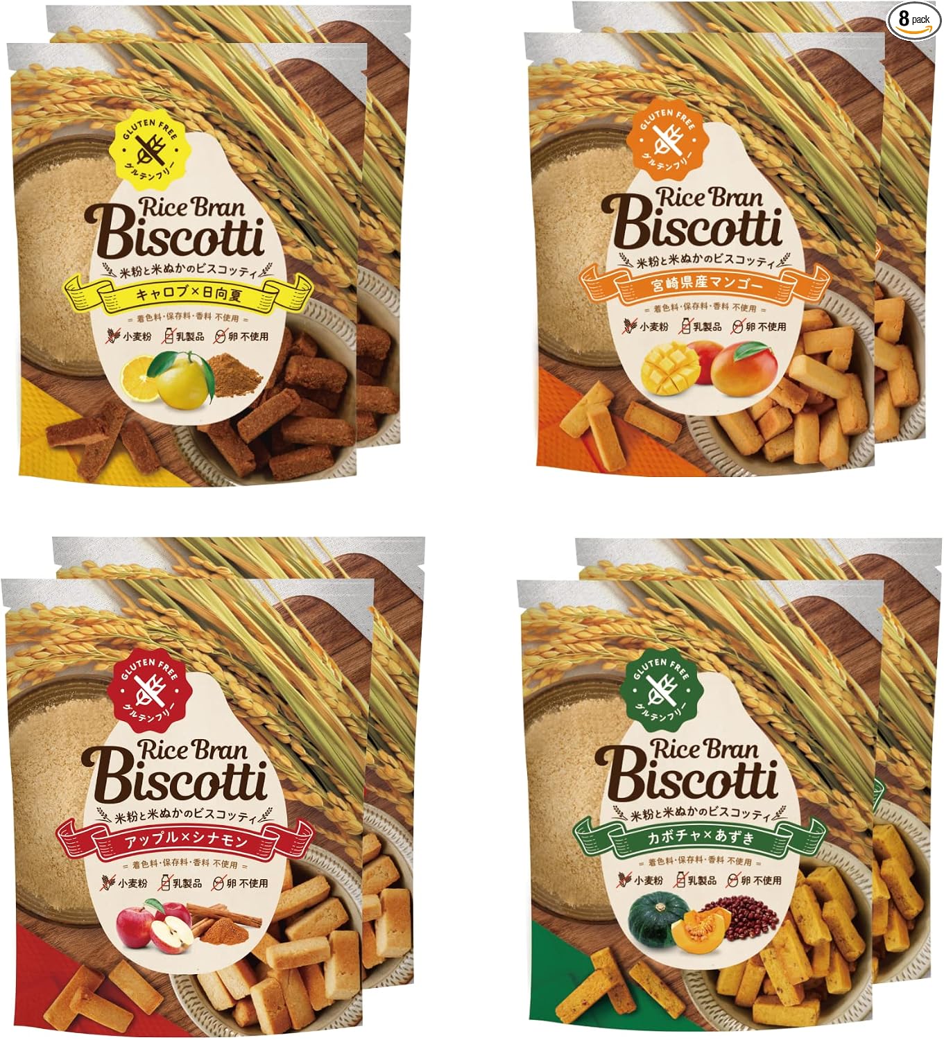 Rice Flour Cookies Gluten-Free Brown Rice Snacks No Additives Rice Bran Biscotti 40g Carob Hyuganatsu Apple Cinnamon Pumpkin Adzuki Mango