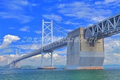 【日本の風景ポストカード】香川県瀬戸大橋 南北備讃瀬戸大橋の雄大な景観 はがき お土産 ハガキ 撮影/kazukiatuko