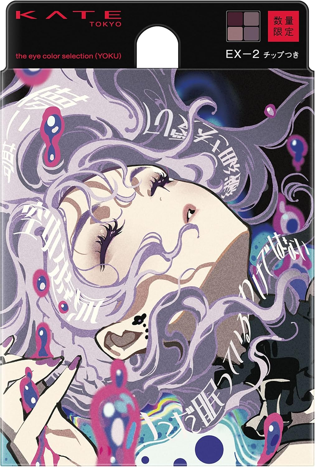 Kate The Eye Colors Select (YOKU) EX-2