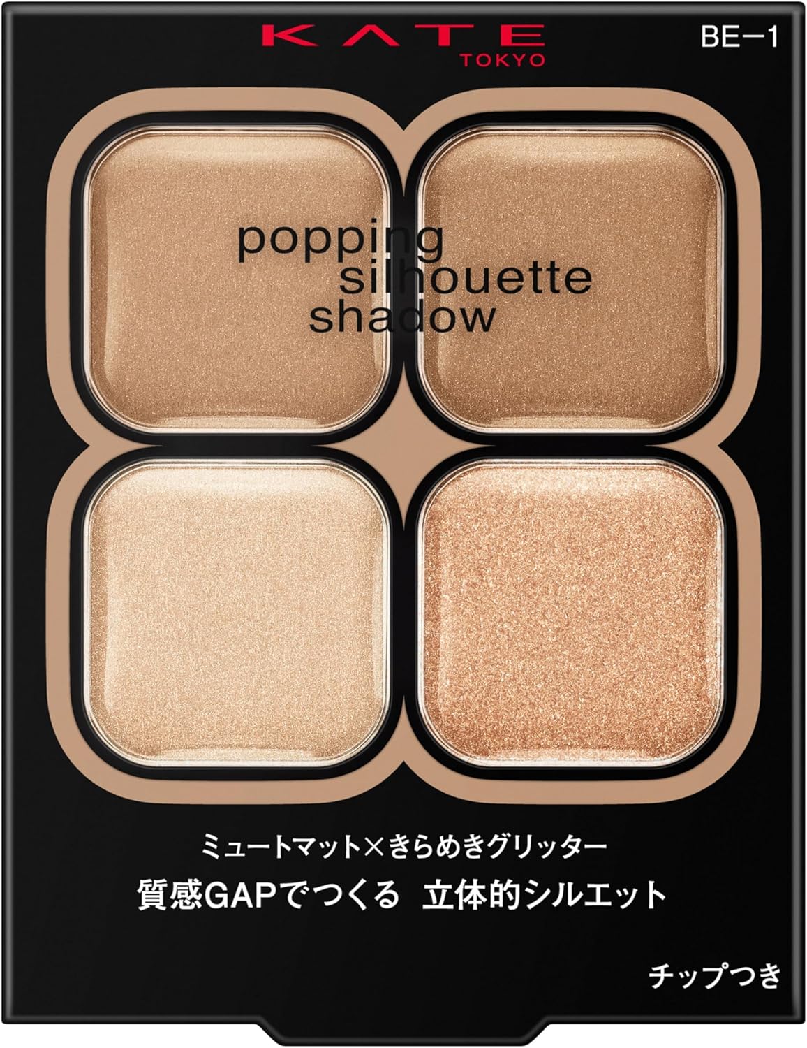 Kate Popping Silhouette Shadow MV-1