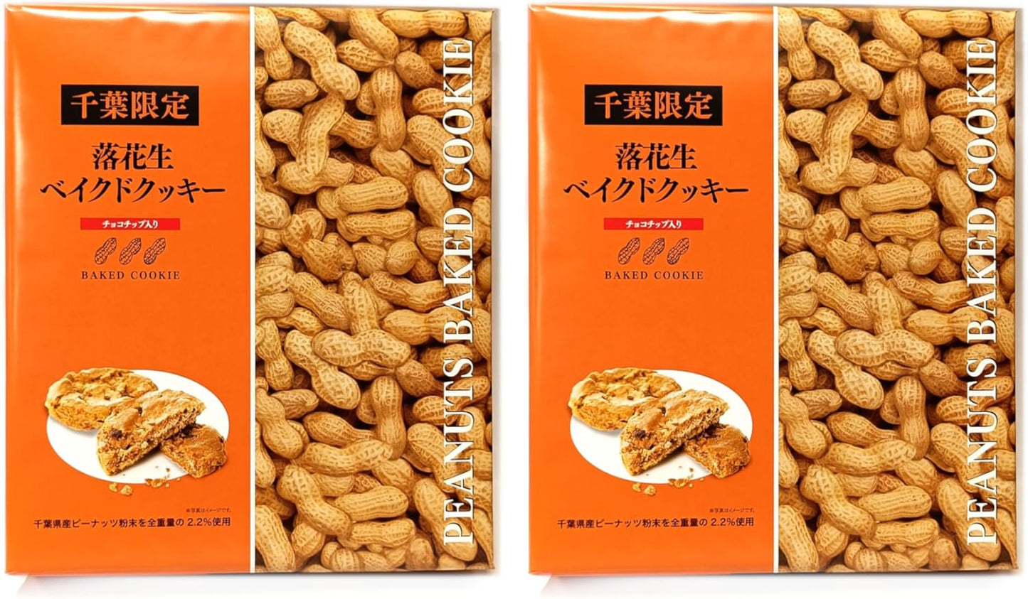 Chiba Limited Edition Peanuts Baked Cookies, 20 Pieces, Chocolate Chip Included (1 Box)
