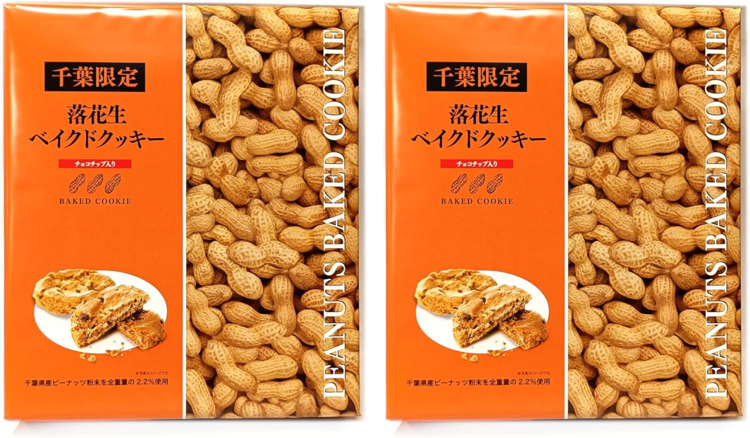 Chiba Limited Edition Peanuts Baked Cookies, 20 Pieces, Chocolate Chip Included (1 Box)