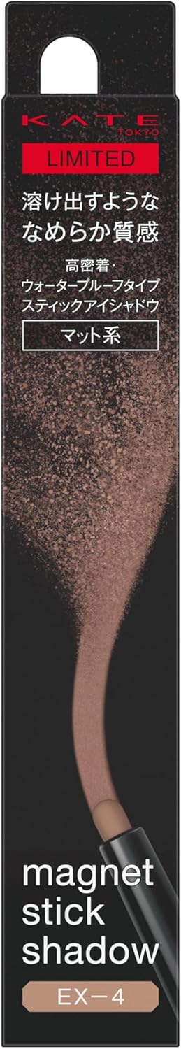 Kate Magnet Stick Shadow EX-1 [Eyeshadow]